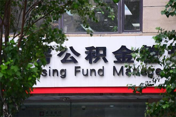 甘肃住房公积金封存后怎么取钞（住房公积金封存状态下怎么取）
