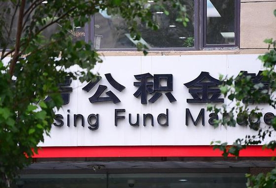 甘肃多久能取一次公积金（多久提取一次公积金）